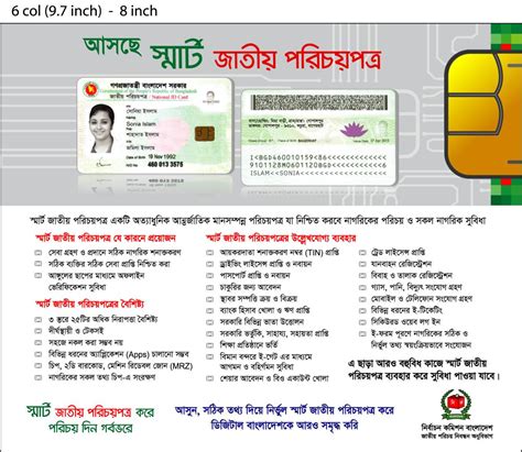 national id smart card distribution date in bangladesh 2019|bangladeshi nid id number.